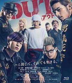 ����ҥ������ġ�OUT��Blu-ray ����������ɡ����ǥ������