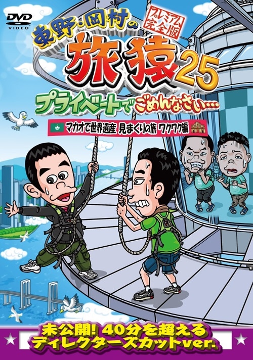 旅猿 パーカー 旅猿02 岡村隆史 ピンク