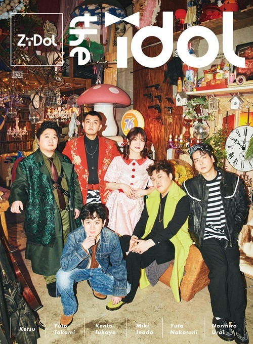 ZiDol the idol アルバム まとめ売り(特典無し) ZiDol / the idol【通常盤】【CD】 – UNIVERSAL MUSIC STORE