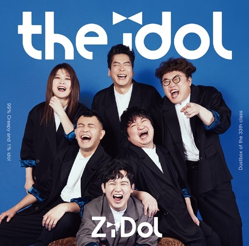 ZiDol the idol アルバム まとめ売り(特典無し) ZiDol the idol アルバム まとめ売り(特典無し) ZiDol the idol