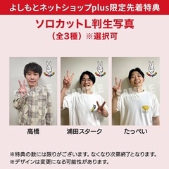 【即購入可◎】全日本コントファンクラブ cacao まとめ売り 0000000029532_y7PEqNj.jpg