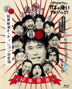 ŵե󥿥ΥλȤ䤢ؤǡ()36ǯ˵ǰBlu-ray ʵ¸(29)()ȯɽǥ [BDCD]ͽ