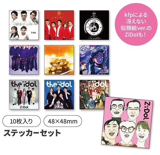 ZiDol ステッカーセット（10枚入り） | ZiDolオフィシャルグッズ