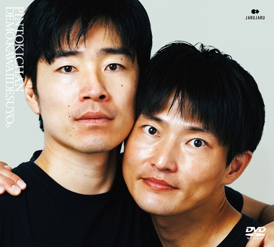2024年のジャルジャル DVD-BOX ジャルジャルののじゃら＆ジャルジャル