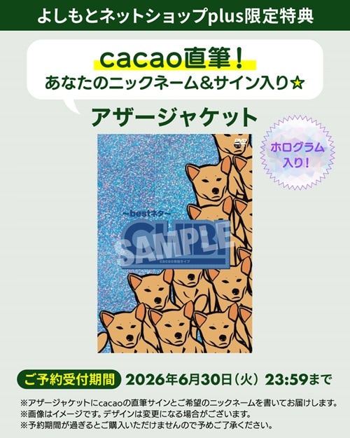 �Ԥ褷��ȸ�����ŵ�ա�cacaoñ�ȥ饤�֡�JON�ס�ͽ���