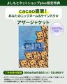 すべての商品 | よしもとネットショップplus 本店