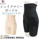 拾 ޥ˥ƥ ץޥߡɥ ѥɥ(󥰾) ץɥ Wacoal MGR378 S̵ۡ