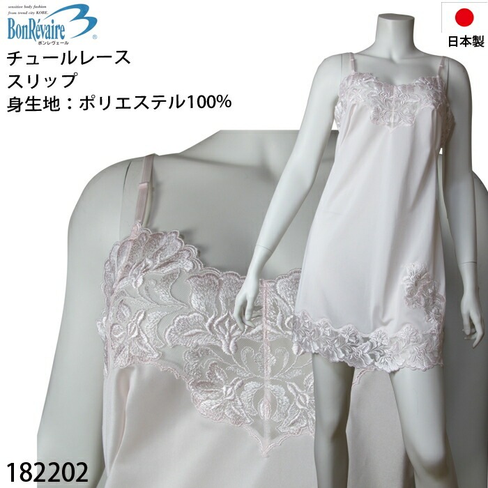 レビューで300円クーポン進呈》日本製 ボンレヴェールBon Ravaire