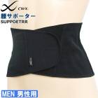 �拾���� Wacoal CW-X �ѡ��� ���꡼�� ���� �ݥ���ȥ����� Waist CWX 1��-2�� ����� BCO003 ��F�ۡ�����̵����