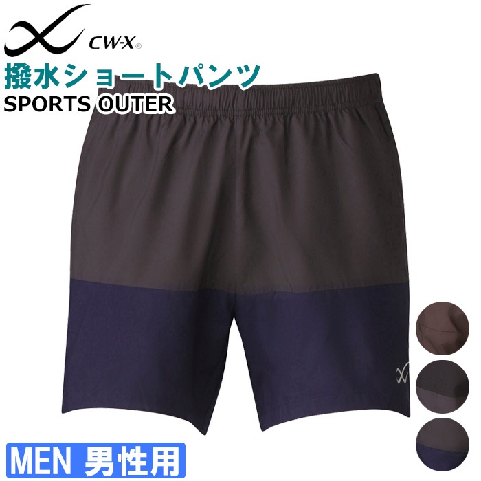 大幅割引　早い者勝ち！cw-x ワコールメンズ　ランニングパンツ Mサイズ CW-X ワコール メンズ スポーツボトム 股関節・ひざサポート