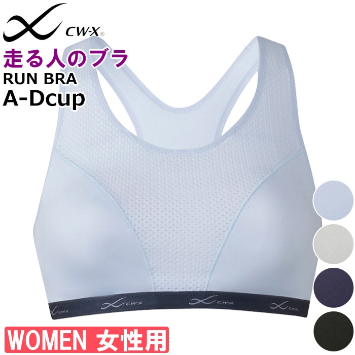 Wacoal - ワコール  スポーツブラ 新品5枚 CW-X ワコール Wacoal CWX (A～Dカップ)レディース スポーツブラ