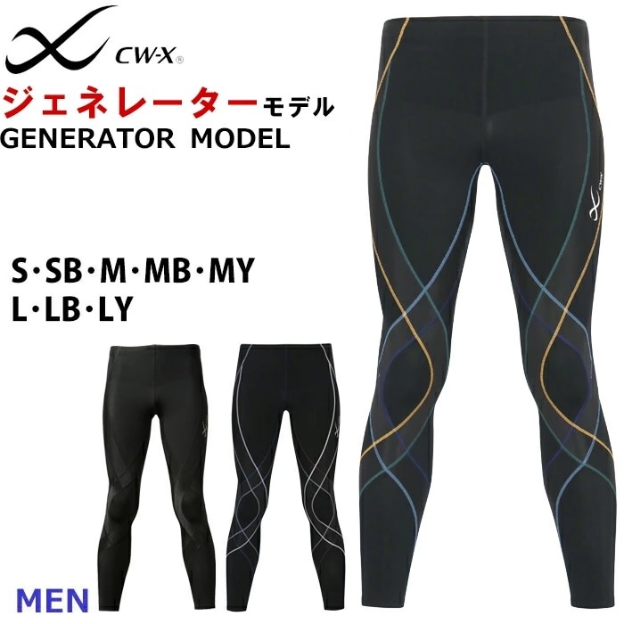 【限定モデル】ワコール CW-X ジェネレーターモデル　サイズL GENERATOR® MODEL 2.0 発売｜CW- X NEWS | CW-X(シーダブリュー