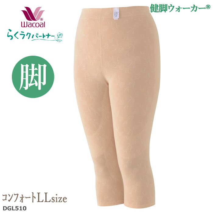ワコール Wacoal らくラクパートナー (コンフォートサイズ：LL)健康 