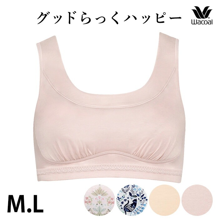 Wacoal ワコール Grap グラッピー グッドらっくハッピー ハーフトップ