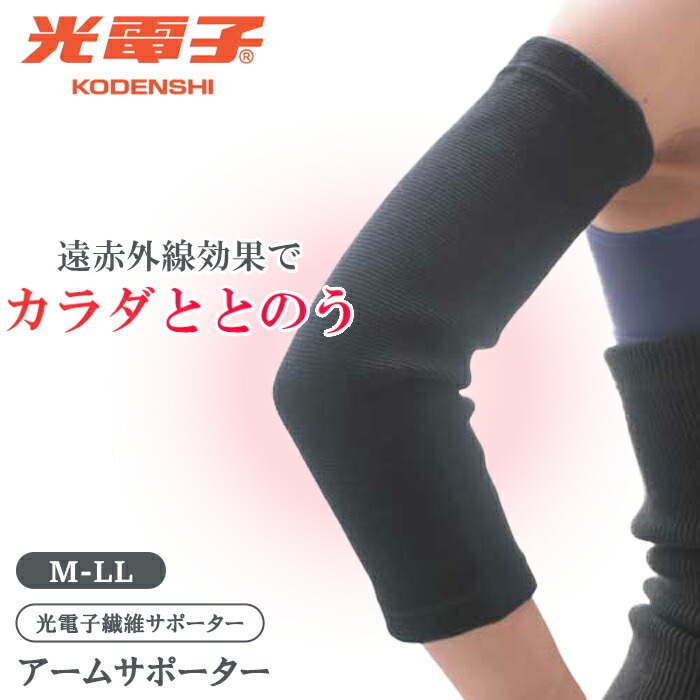 T&ROSE 高密度光電子繊維アームサポーターM・Lサイズ ゆったり着