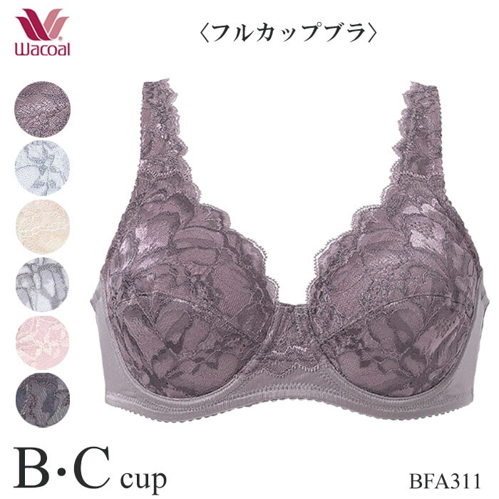 ワコール Wacoal Lasee(ラゼ)11グループ (B・Cカップ)フルカップブラ
