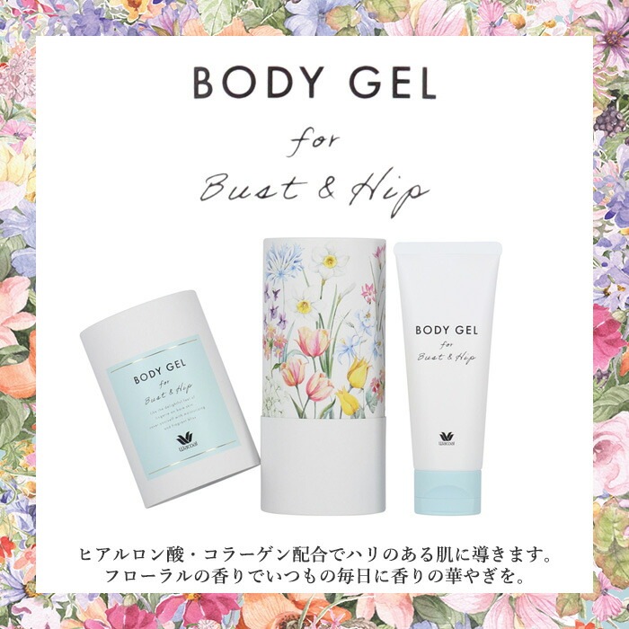 15％OFF ワコール Wacoal ボディジェル BODY GEL 100g入り ZRA101 【F】