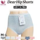 �拾���� Wacoal �ǥ����ҥåץ��硼�� Dear HIP Shorts ������M��L ����������ɾ� �ԥ� �Ϥ����߿��� ��Ĵ�ǥ�����᡼����6���ޤ� PPA177 ��P��