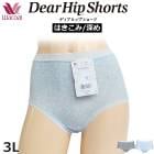 �拾���� Wacoal ������3L �ǥ����ҥåץ��硼�� Dear HIP Shorts ����������ɾ� �Ϥ����߿��� ��Ĵ�ǥ�����᡼����4���ޤ� PPA177 ��P��