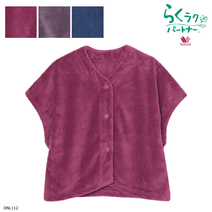 ワコール Wacoal らくラクパートナー (M-Lサイズ)肩かけ 肩掛け ベスト 