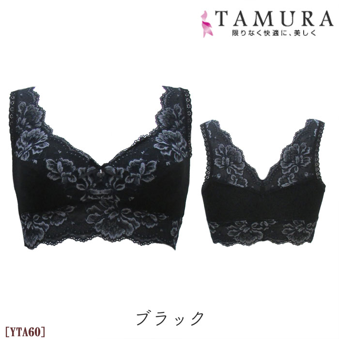 レビューで300円クーポン進呈》TAMURA モアライト ノンワイヤー