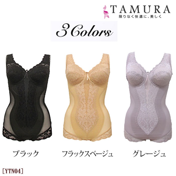 レビューで300円クーポン進呈》tamura タムラ ノンワイヤーボディ