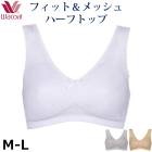 �拾���� Wacoal �ե��å�&��å��� �ϡ��եȥå� �᡼����1���ޤ� ���ե� CRA580 ��P��
