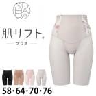 �拾���� Wacoal SUHADAȩ��եȥץ饹 (58������ 64������ 70������ 76������) ���󥰥����ɥ� ��ȩ ���Ϥ� ���ϥ� �������� 1��-2�� GRC424 ��P��