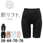 拾 Wacoal SUHADAȩեȥץ饹 (58 64 70 76) 󥰥ɥ ȩ Ϥ ϥ  1-2 GRC424 P