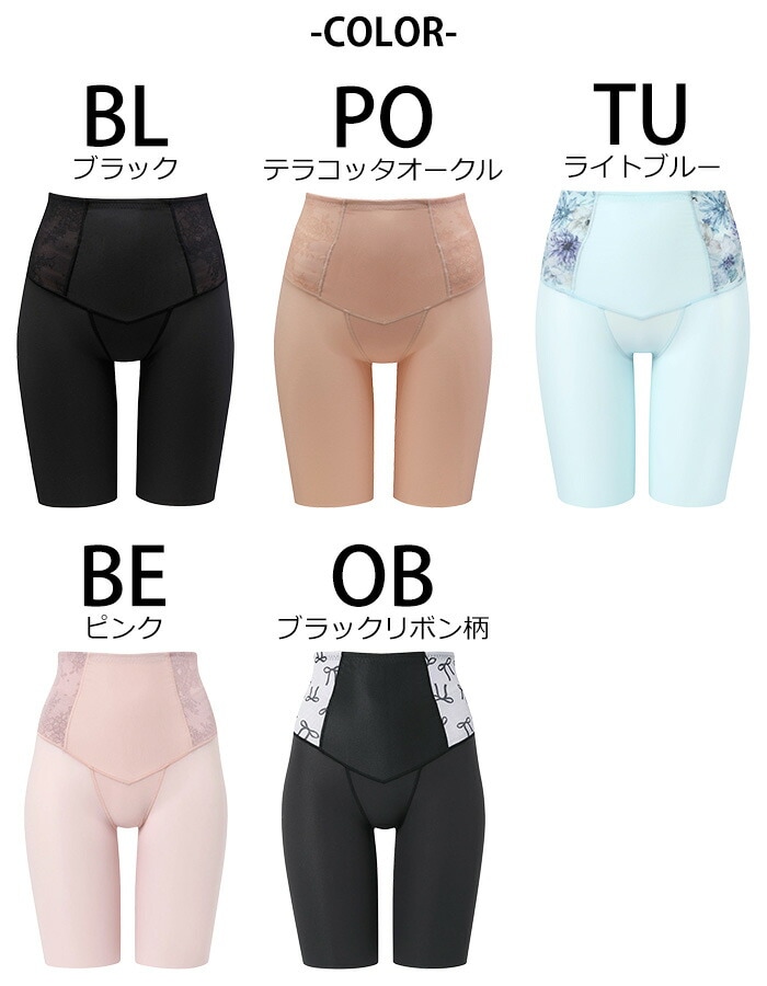 ワコール Wacoal SUHADA肌リフトプラス クイーンサイズ(82サイズ