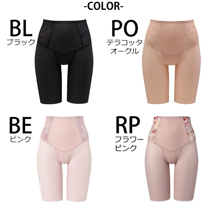 ワコール Wacoal SUHADA肌リフトプラス クイーンサイズ(82サイズ