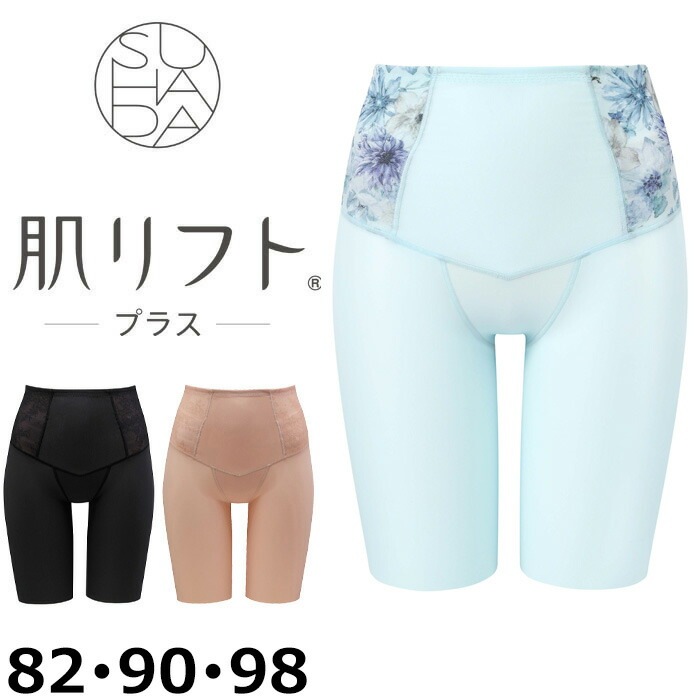 ワコール Wacoal SUHADA肌リフトプラス クイーンサイズ(82サイズ