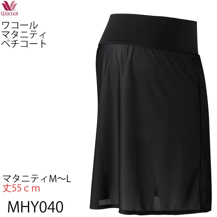 美品　ワコールマタニティ　ベスト　ジレ　M 美品 ワコールマタニティ ベスト ジレ M ワコール_マタニティ