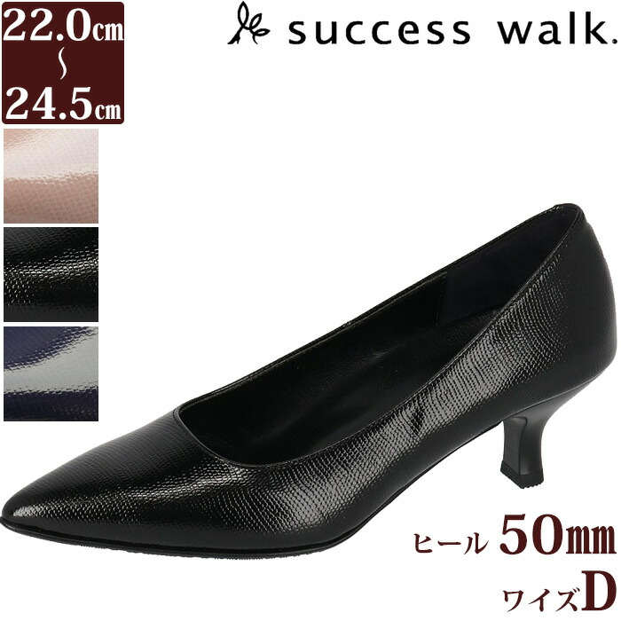 値下げ中！】ワコールサクセスウォークベーシックパンプス（ブラック）