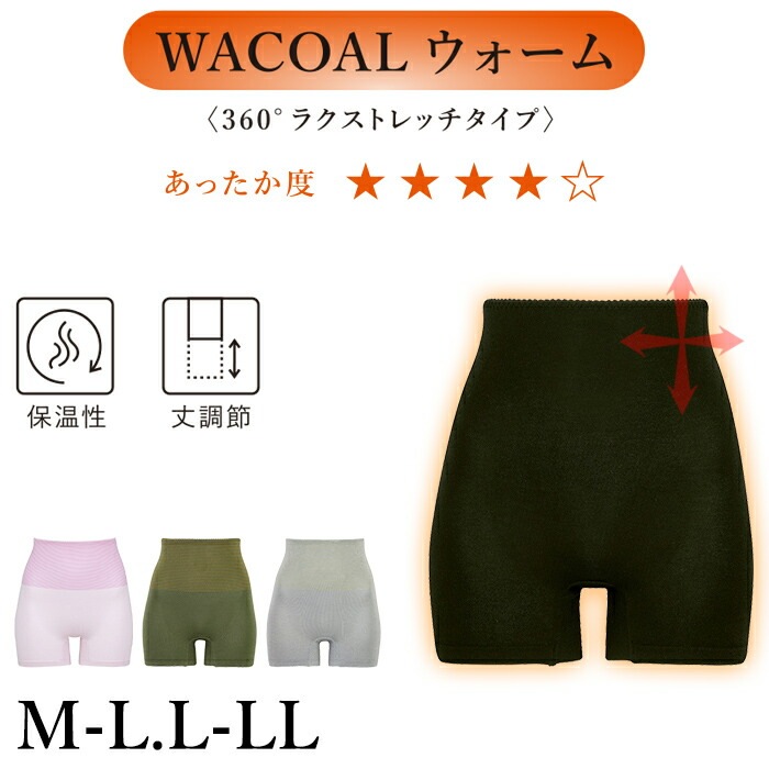 専用高級インナー‼︎上下セット‼︎WACOALスゴ衣Mサイズ スゴ衣 即日出荷可 ウインタム(袖付きスリップ) ワコール Wacoal M