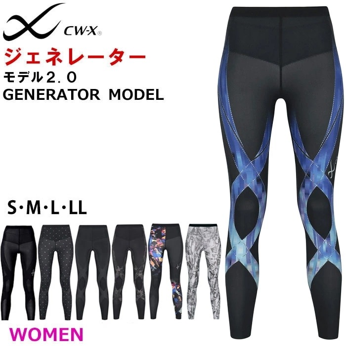 ワコール Wacoal CW-X レディース ジェネレーター2.0 ロング