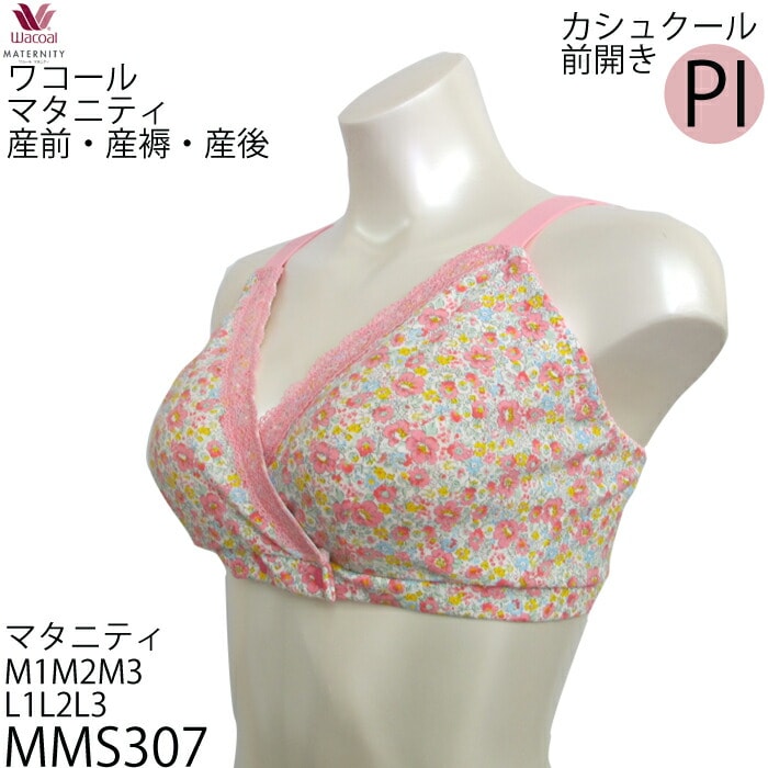 ワコール Wacoal マタニティ 産前 産褥 産後 兼用ブラ ハーフ