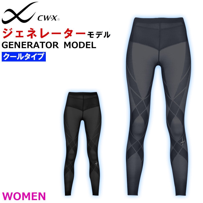 ワコール Wacoal CW-X レディース ジェネレーター ロング CWX