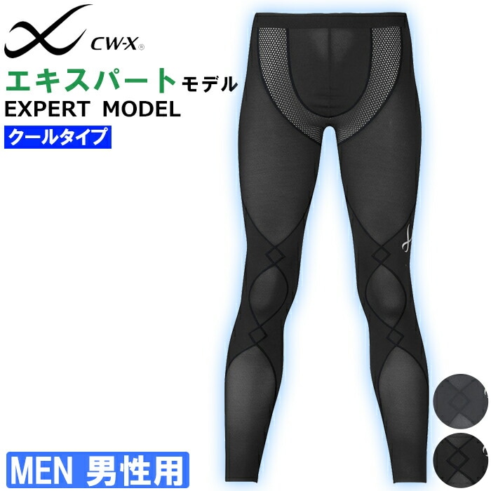 15%OFF CW-X ワコール Wacoal CWX クールタイプ メンズ