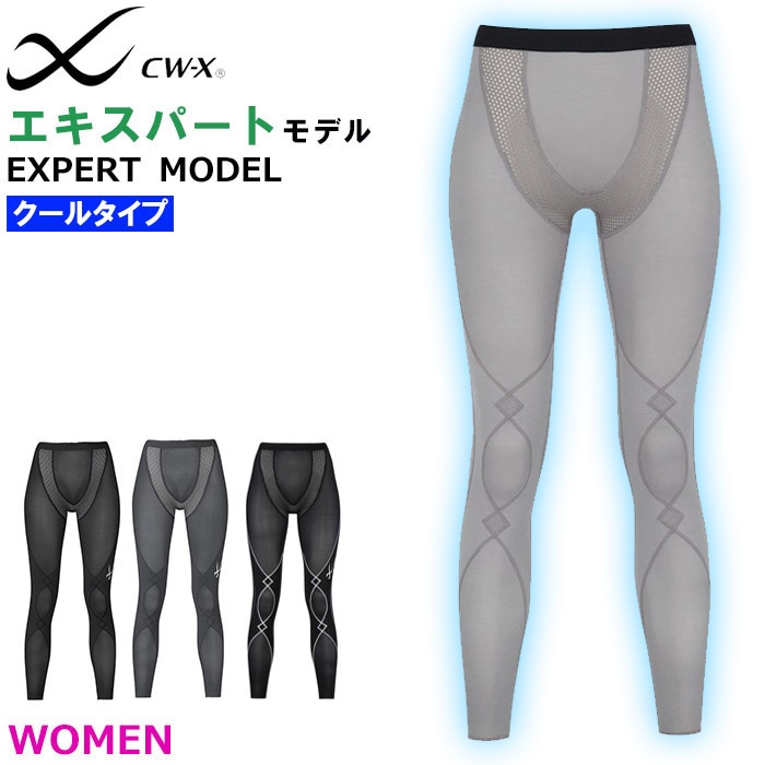 CW-X ワコール スポーツタイツ HXY499 wacoal レディース