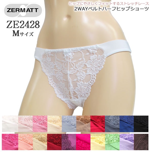 ZERMATTツェルマット 2WAYベルトハーフヒップショーツ(Mサイズ