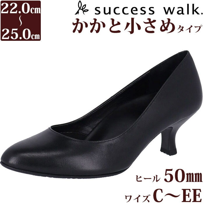 【新品タグ付】wacoal success walk レザーパンプス23.5cm ワコール Wacoal サクセスウォーク 5センチヒールパンプス かかと