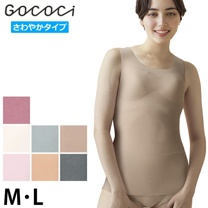 未使用 WACOALワコール GOCOCi ゴコチ 涼感タイプ Lサイズ UGG171】M・Lサイズ ワコール Wacoal WACOAL ワコール　gococi  新品4枚　Lサイズ