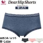 拾 ǥҥåץ硼ĥ拾 Wacoal ML ǥҥåץ硼 Dear HIP Shorts ϡվ 硼 Ϥ ܡ ä ʺ硼ĥ᡼3ޤ ԥ PPD386 P