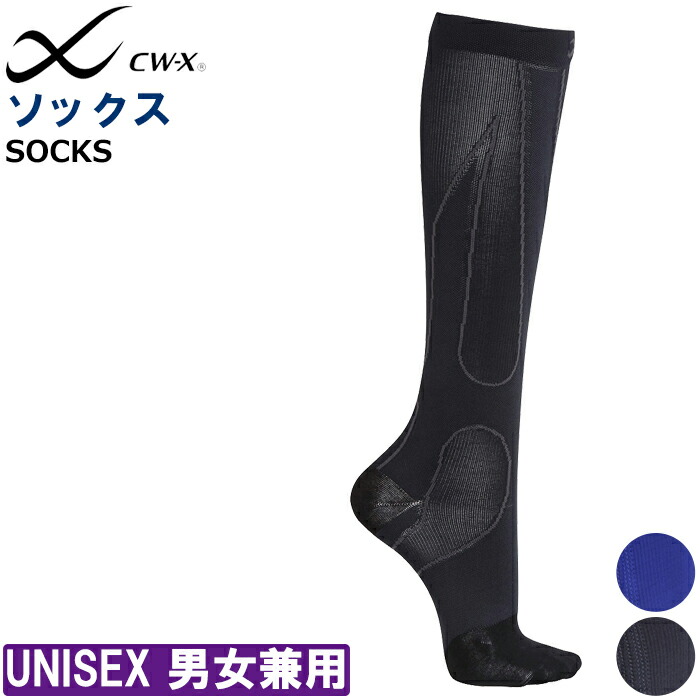CW-X - 専用CWX 楽天市場】20%OFF ワコール cwx CW-X メンズ 男性用