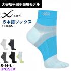  CW-X CWX �拾���� Wacoal �˽����� �դ���Ϥ���­�� CW-X�ѡ��� 5�ܻإ��ݡ��ȥ��å��� S��M��L �Х�󥿥��� �ץ쥼��� �᡼����1���ޤ� BCR610 ��F��