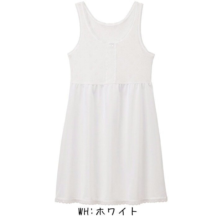 ワコール Wacoalキッズ スリップ (100サイズ 110サイズ)女児