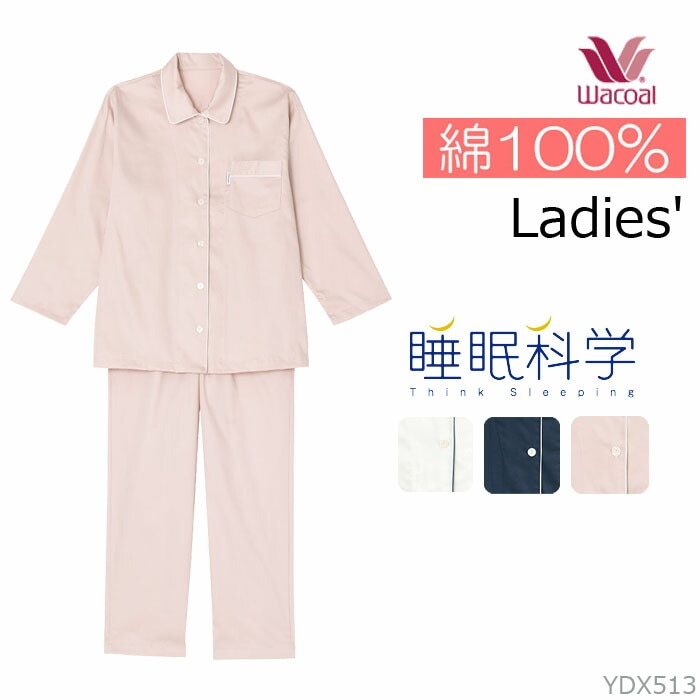 新品未使用】 売切！毎日値下ワコール睡眠化学非売品カラーLサイズ