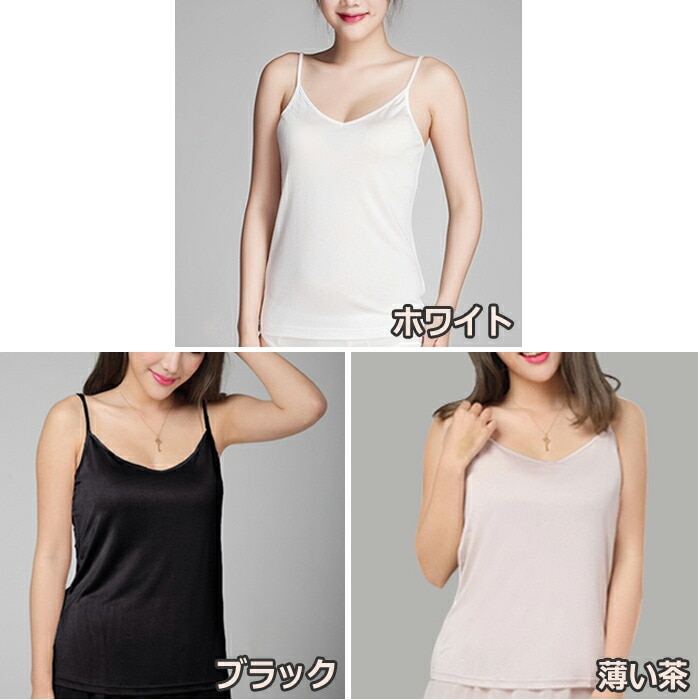 キャミソール HANAMOLI (S・M・Lサイズ) シルク100% レディース 絹素材