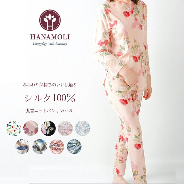 シルク100% 絹 レディース 母の日 ハイネック長袖 シルクメッシュ HANAMOLI 612 楽天市場】《レビューで300円クーポン進呈》シルク100% 絹